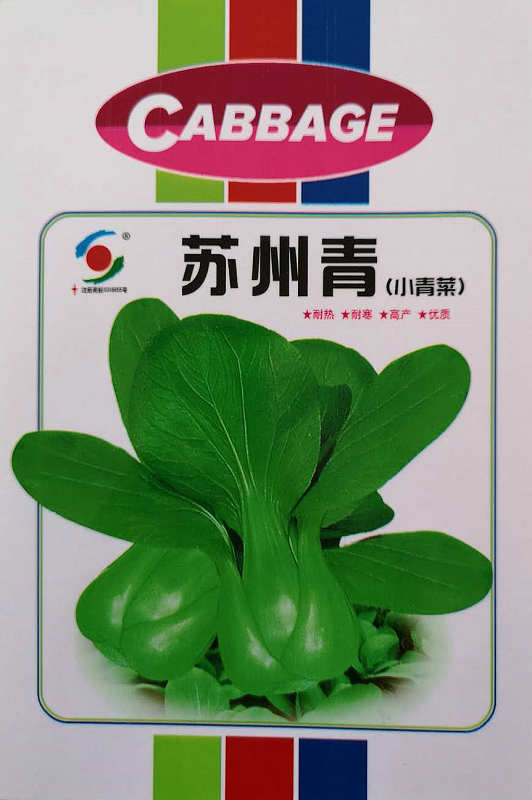 Suzhouqing——Green Pakchoi